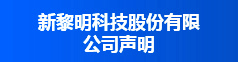 無(wú)錫新黎明防爆科技有限公司